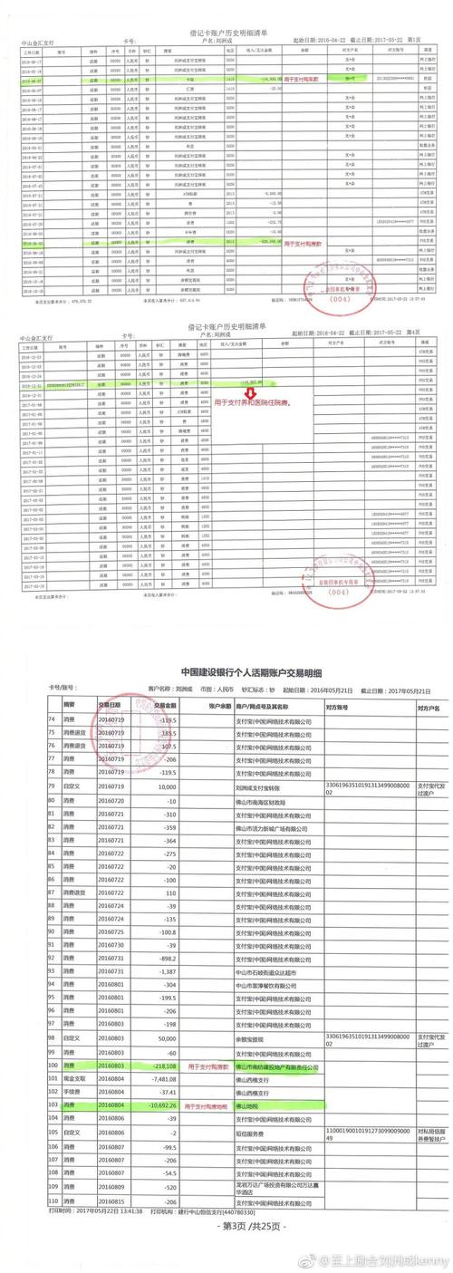 全国代开银行流水：小白必看的正确操作姿势