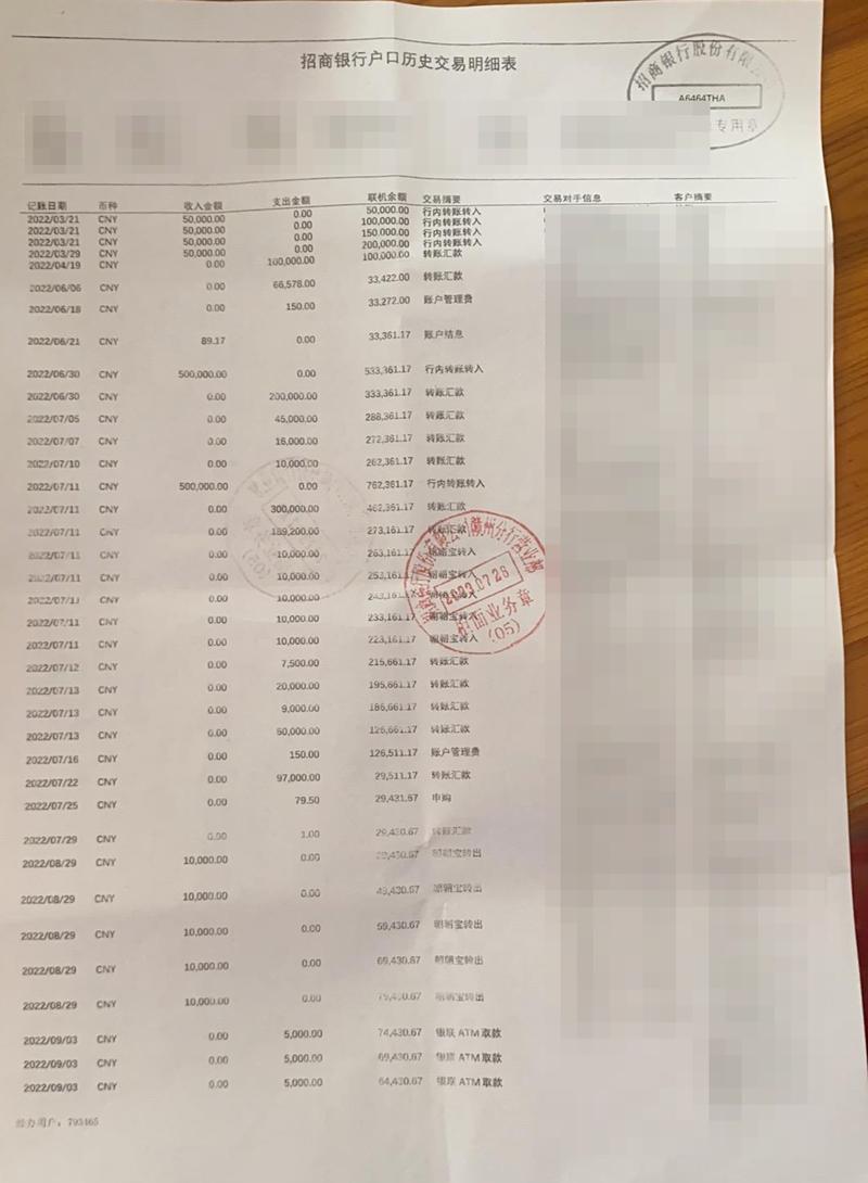 全国办理银行流水：李总的困惑与解决之道